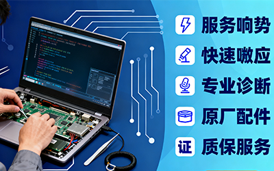 电脑维修